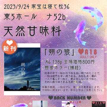 9/24家宝お品書き