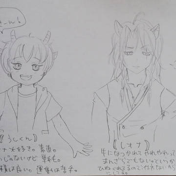 レオナと牛の獣人くん