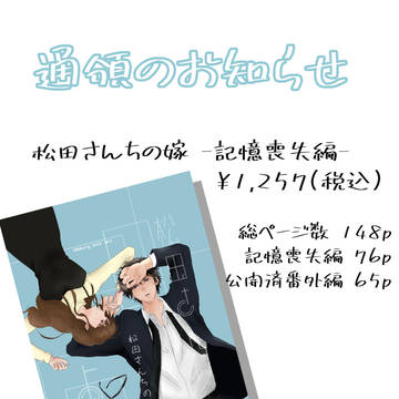 【SCC関西29】新刊通頒のお知らせ