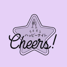 【虎狩19】うさとらハピナイCheersの無配