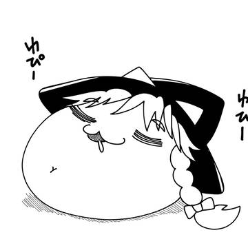 キュっとね