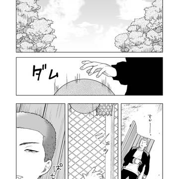 【流花】すこしふしぎなはなし【ショタおに】