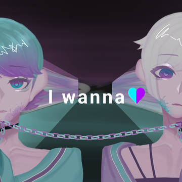 I wanna ♡/ irxs 2番.3番さん
