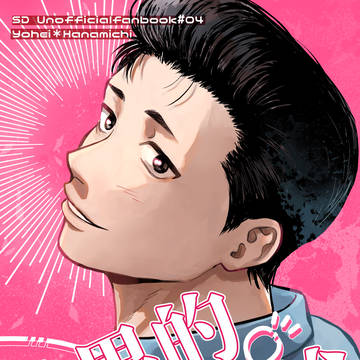 9/24新刊②サンプル