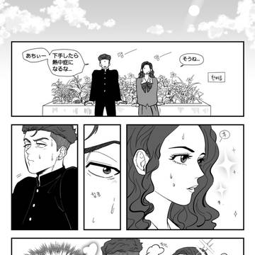 リョ彩　ある夏の日の告白