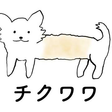チクワワ