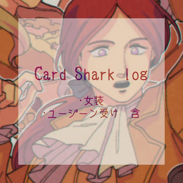 CS log6
