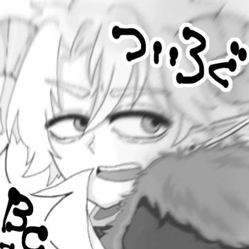 BCらくがきまとめ