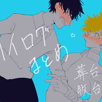 ツイログまとめ
