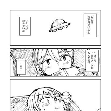 UFO