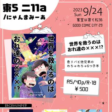 家宝は寝て松36お品書き