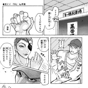 どいるまとめ!
