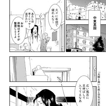 【再録】麻倉葉総攻めアンソロジー