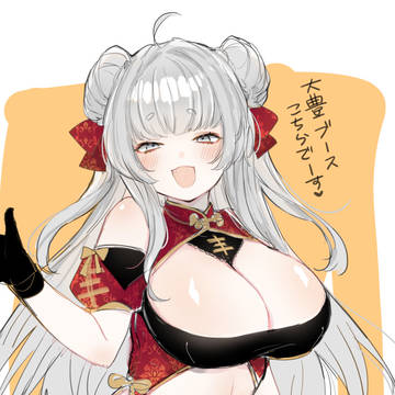 大豊娘娘