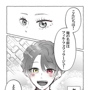 【マヌカン】シャガの花嫁【交流】