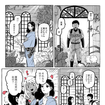 錦上に花を添える