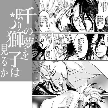 千司コールドスリープ前