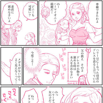 可愛く最強なハリー・ポッター漫画 その126