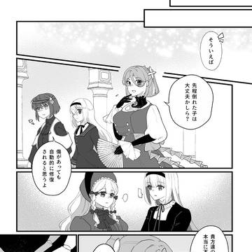 【籠星】✲→⑤【星探しの宴】