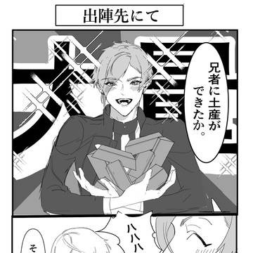 刀剣乱舞詰め合わせ①