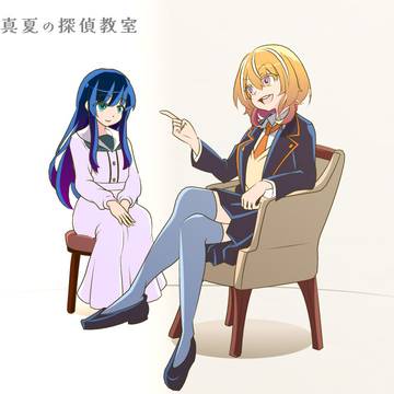 名探偵の雛たち