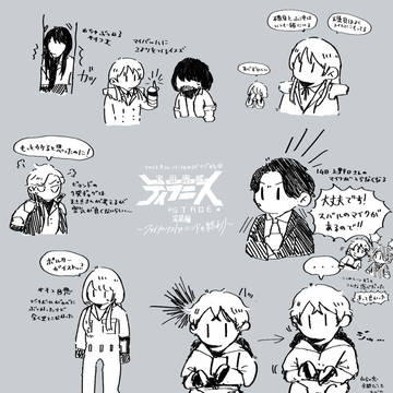 ティラステを 見た