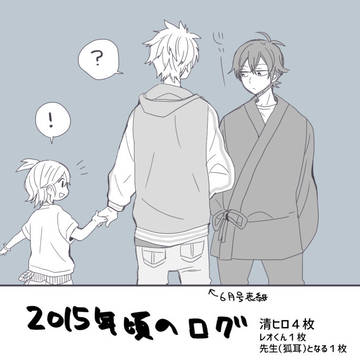 清ヒロログ