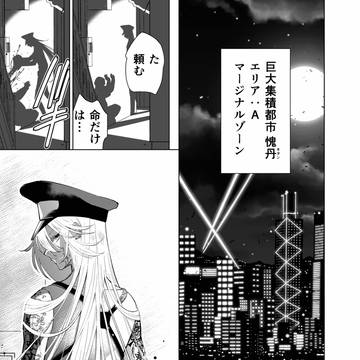 人肉饅頭殺人事件のはびこる街で少女が怪しい男に会う漫画