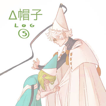 Δ帽子LOG[5]