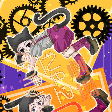 2023/9/24:新刊サンプル【金カム】