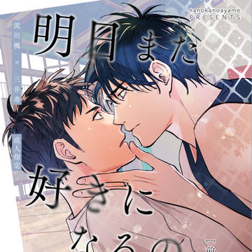 9/24新刊サンプルとお品書き【流三】