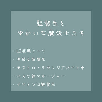 監督生とゆかいな魔法士たち 35