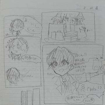 おでかけ…する予定