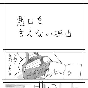【創作百合】人見知り人嫌いなAと唯一Aが懐く人間B（過去編）