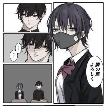 中学生の時の委員長 初対面