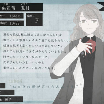 [KGP4]栗花落五月[生徒]