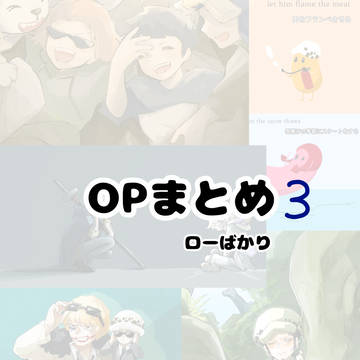 まとめ3