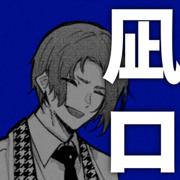 凪玲ログ②