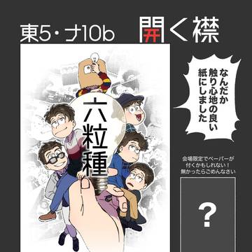 【9/24家宝】お品書き・新刊サンプル