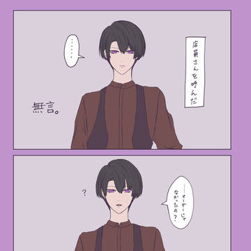 スターレス接客妄想