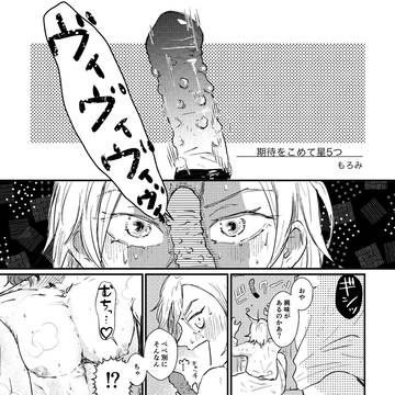 【こは斑】期待をこめて星5つ【再録】