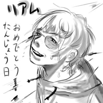 リア誕