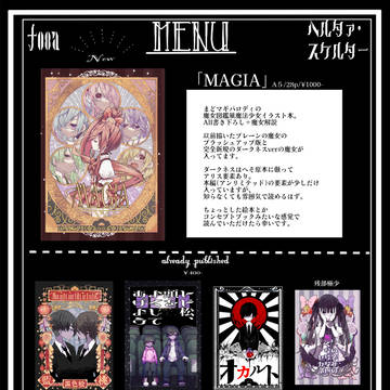 【9/24家宝】新刊サンプルとおしながき【ナ08a】