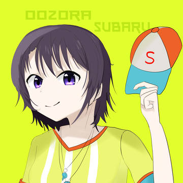 大空スバル