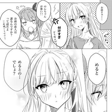 やっぱお前が悪い