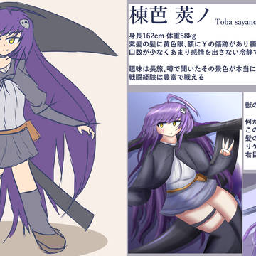 莢ノ　資料