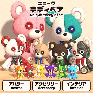 オリジナル3Dモデル ユニークテディベア