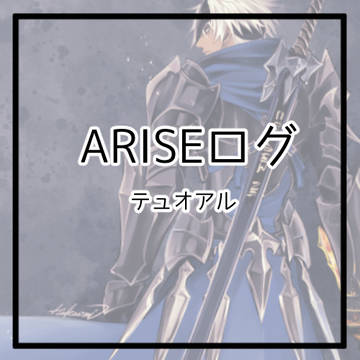 【TOAR腐】ツイログ