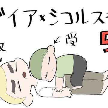 ガイアとシコルスキー