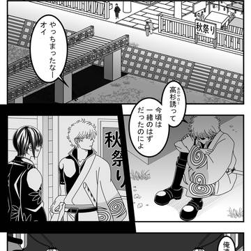 二人で秋祭りに行きたい話